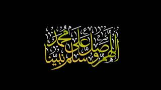 الصلاة على النبي كروما شاشة سوداء