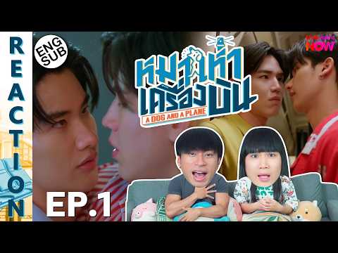 (ENG SUB) [REACTION] หมาเห่าเครื่องบิน A Dog and A Plane | EP.1 | IPOND TV