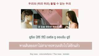 [THAISUB] Eddy Kim , Lee Sung Kyung - 내 입술 따뜻한 커피처럼 (My Lips Like Warm Coffee)