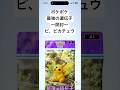 ポケポケ【最強の遺伝子】開封してみた！！ パック開封 ポケカ ポケモンカード ポケモン ポケカ開封 アプリ アプリゲーム ソシャゲ ポケポケ