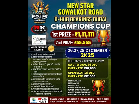 FINAL DAY || NEW STAR GOWALKOT ROAD CHAMPION CUP 2025 || SEASON 6