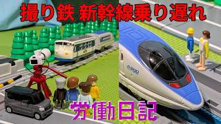 ブルーラインの労働日記「真夏の急停車だらけの一日」