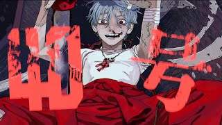偽物人間40号 歌ってみた/てんせー