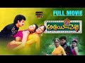 Abbai Gari Pelli Telugu Full Movie Telugu Full Movies Suman Simran TFC Cinemalu