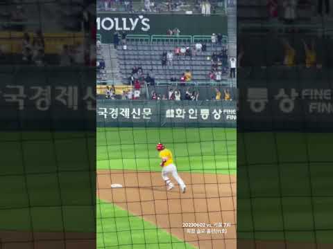 2023시즌 최정 11호 홈런 #최정 #홈런 #랜더스필드 #230602