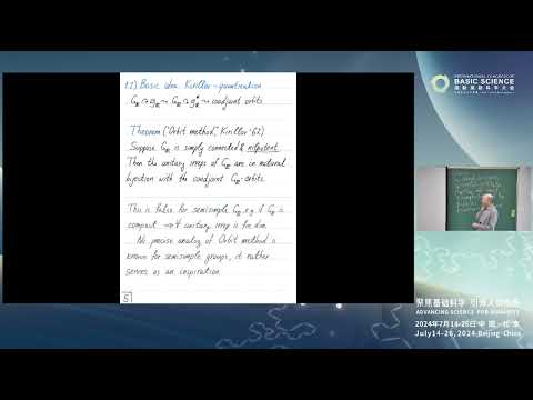 Ivan Loseu: Quantizations in Lie representation theory #ICBS2024