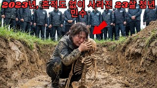 Download lagu 2년 만에 발견된 아들의 유골, 범인은 바로 다정한 새아빠였다? | 친족범죄 | 실종사건 | 반전실화 mp3