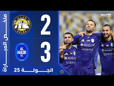 Al Ittihad Kalba 2-3 Al-Nasr