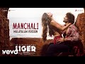 Liger Malayalam Manchali Video Vijay Deverakonda Ananya Panday
