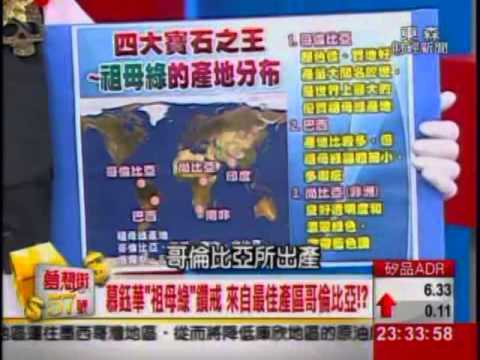 夢想街57號 2014.02.19(花輪哥來鑑寶Part1) 3-2