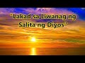 Lakad sa Liwanag ng Salita ng Diyos Tagalog SDA Hymnal Accompaniment with Lyrics