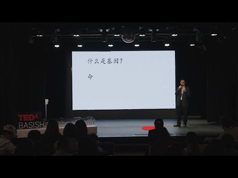 中国医药产业的蜕变 | Haoquan Wu | TEDxBASIS Hangzhou Youth