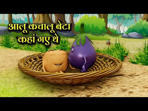 Aloo Kachaloo Beta Kahan Gaye The - Hindi Baby Rhymes | Kids Nursery | Baby Songs | 3d Kids Tv Video