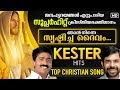 God I created you | A song that blessed many people Baby John Kalayanthani Hits | Kester