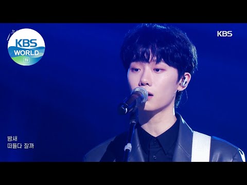 Hoppipolla(호피폴라) - Your Ocean(너의 바다) (Sketchbook) | KBS WORLD TV 210416