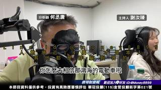 何丞唐【唐哥財經報】