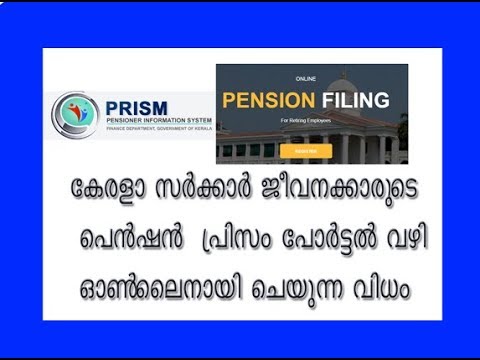 How to Register in Prism Portal and Submit Online Pension Filing