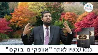 עשרת הרוגי מלכות | בין המיצרים | הרב אליהו עמר (הרב אליהו עמר) - התמונה מוצגת ישירות מתוך אתר האינטרנט יוטיוב. זכויות היוצרים בתמונה שייכות ליוצרה. קישור קרדיט למקור התוכן נמצא בתוך דף הסרטון