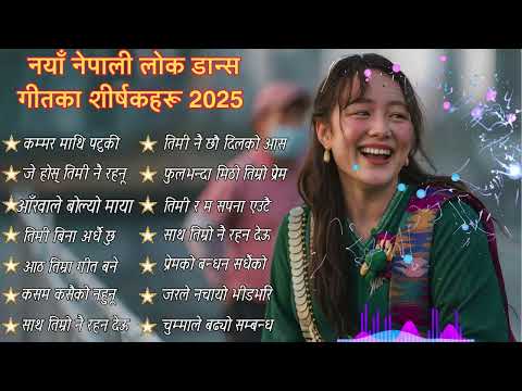 🔥 Viral Nepali Lok Dance Songs 2025 | Trending Folk Dance Hits 💃🕺 | Heart Beat AI Song