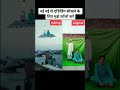 Alif Laila Hava Me Udna Sikhe Shorts Magic Viral Vfx