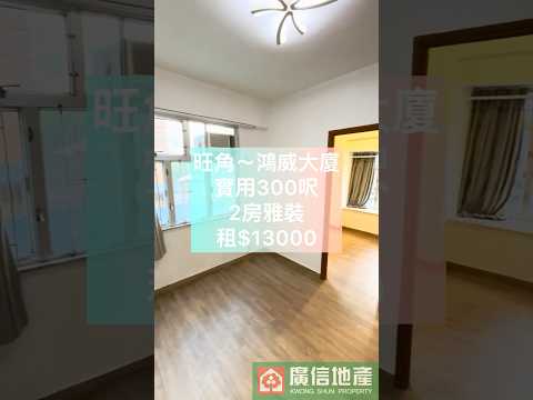 Hung Wai Building Youtube Video