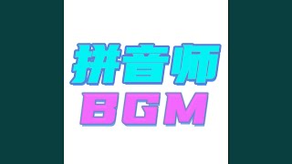 Download lagu Piu Piu Piu mp3 Download lagu Piu Piu Piu mp3