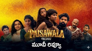 Paisawala Review Telugu Trailer | Paisawala Movie Review | Paisawala Telugu Movie Review 