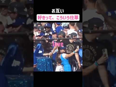 大好きは、こういう仕草に出る。大谷翔平と真美子さんの素敵な一瞬EnglishLove Shows in the Little Things — Shohei Ohtani & Mamiko