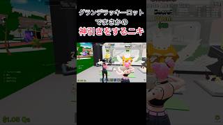 持ってる男 #cover #フォートナイト #fortnite #フォトナ #vtuber #ゲーム実況 #usa #ブレインロット #shorts #aim1瞬 #神引き