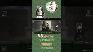 【short】ピクロス 儒烏風亭らでんがご案内！ピクセルミュージアム 問題018【 ー箱根探訪編 同梱版ー コレクションBOX（完全受注生産）受注受付開始】