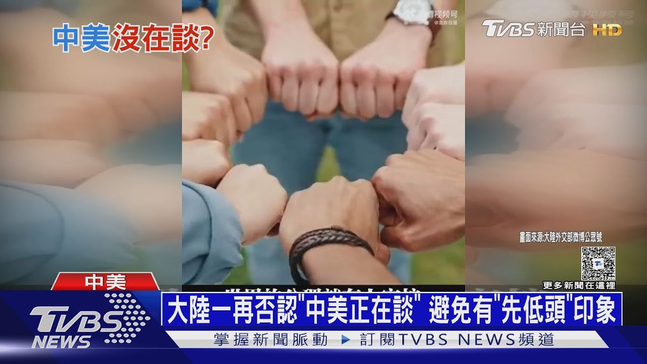 川普上任百日陸送「中國不跪」影片 嗆美國樹敵「小船孤篷」