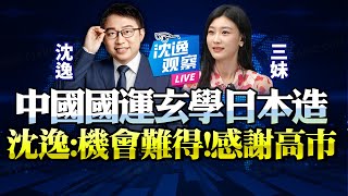 [討論] 中俄準備聯手揍日本了