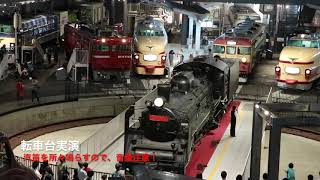 【鉄道物語シリーズ番外編】大宮鉄道博物館