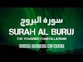 Surah Al-Buruj *NEW*  سورة البروج  - عمر هشام العربي