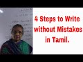4 Steps To Write Without Mistakes In Tamil