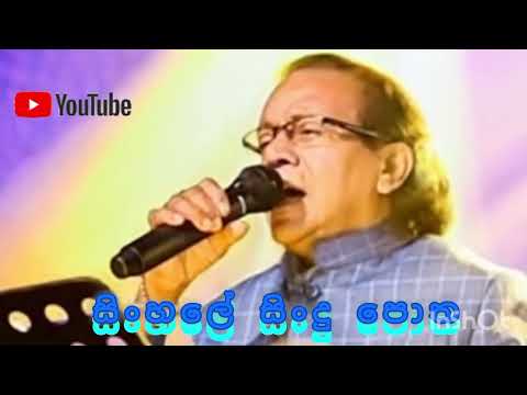 පිණිකැට ගෙට ‍එන්න.mp4 song  piniketa geta enna