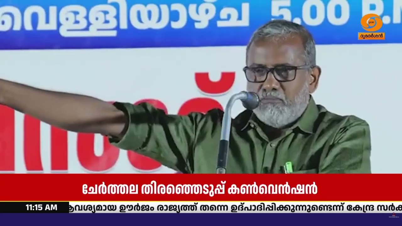 ചേർത്തല മണ്ഡലത്തിൽ പ്രചാരണം ശക്തമാക്കി LDF സ്ഥാനാർഥി