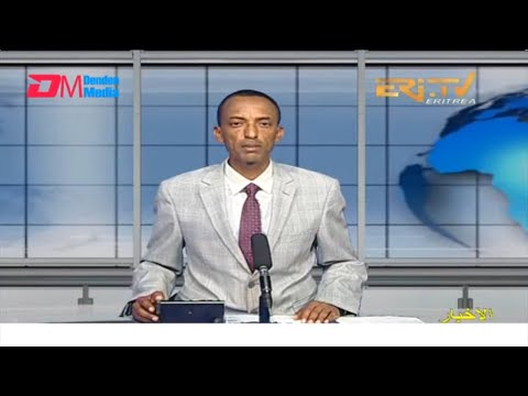 Arabic Evening News for January 12, 2022 - ERi-TV, Eritrea