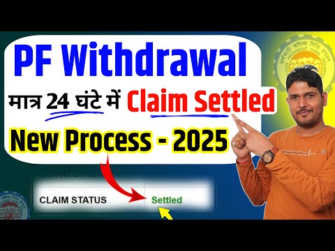 PF Withdrawal Process Online September 2025 | How to withdraw PF online | PF ऑनलाइन कैसे निकाले ? 
