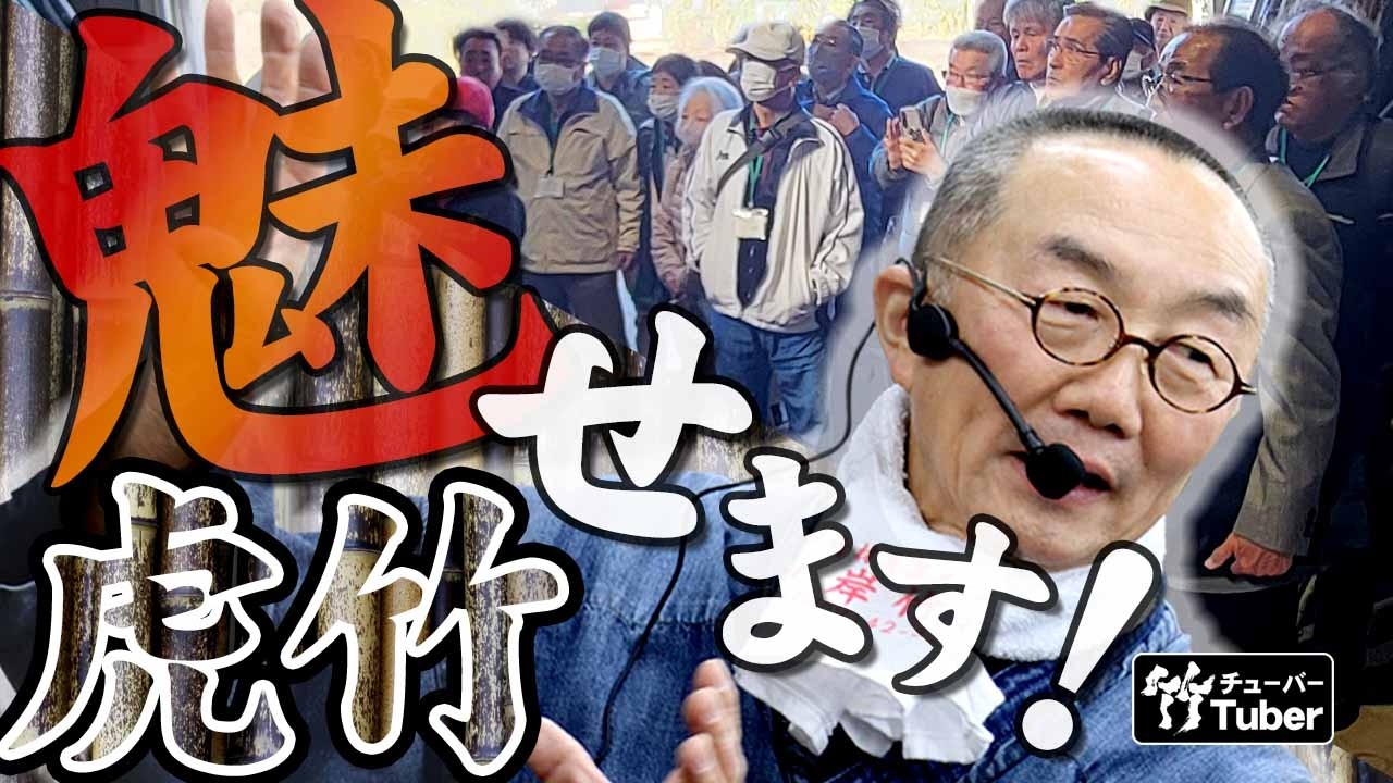 【竹虎】かぐや姫の竹って知ってますか？虎竹、孟宗竹と真竹、淡竹の違いとは？生活に役立つ竹細工「虎竹の里、工場見学」 TAKETORA Factory Tour