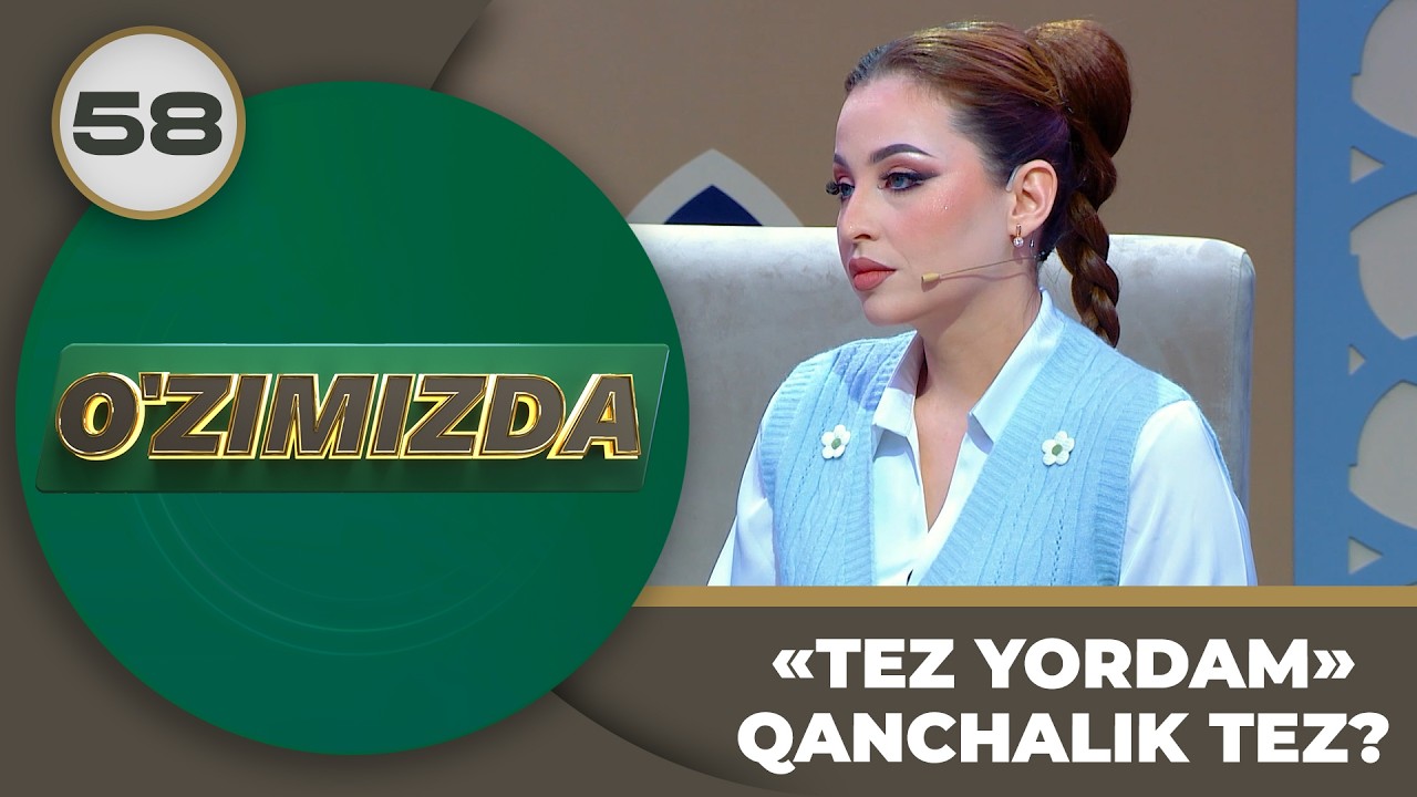 O'zimizda tok shou 58-son "TEZ YORDAM" QANCHALIK TEZ?
