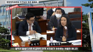 [3보]상병헌 세종시의회 의장 ‘독선’ 논란