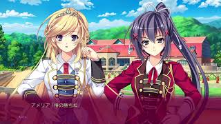執事が姫を選ぶとき　由良ルート　プレイ動画　part9