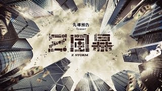 Trailer Preview Image