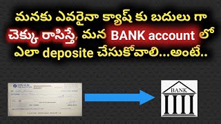 How to deposit one Bank cheque to another bank || In Telugu || Gattu Sekhar