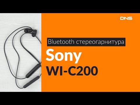 Наушники Sony WI-C200W белый - Видео