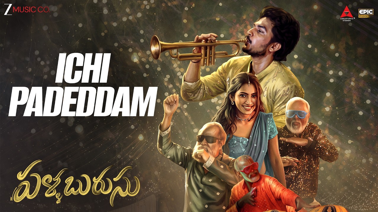 Ichi Padeddam - Pallaburusu | Manisha Eerabathini, Nitesh Aher | Pawan Ch | Sudhakar R, Muralidhar
