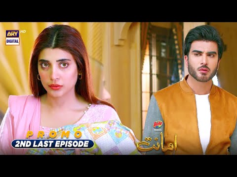 Amanat 2nd Last Episode Presented by Brite | Tonight at 10:00 pm only on ARY Digital