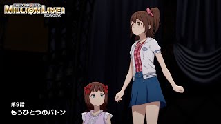 [情報] 偶像大師 百萬演唱會 09 先行圖