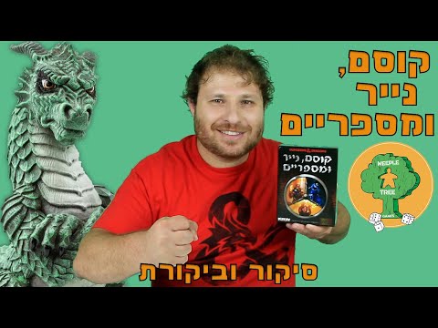קוסם, נייר ומספריים  | סיקור וביקורת | Rock Paper Wizard!